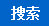 微信公眾號